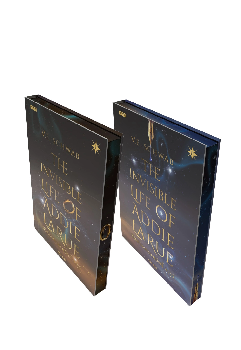 The Invisible Life of Addie LaRue ชีวิตล่องหนของแอ็ดดี้ ลารูว์ 1-2 (Special Edition Set)